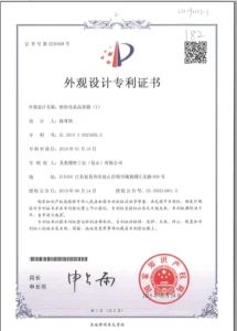 Appearance Design Patent Certificate for rectangular cosmetic container issued by CNIPA
