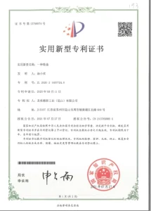 Utility Model Patent Certificate for cosmetic powder case design issued by CNIPA
